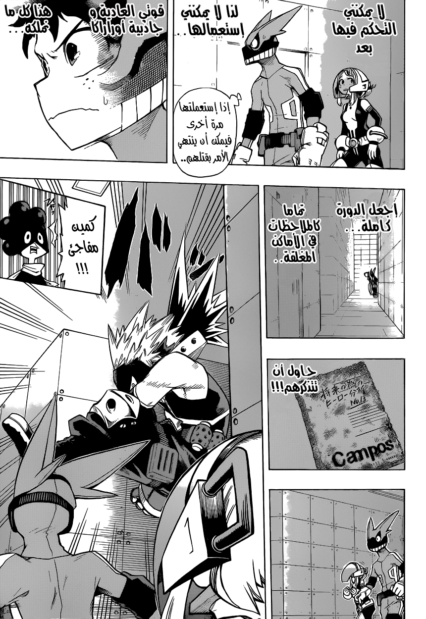 Read Boku no Hero Academia AR Manga Online