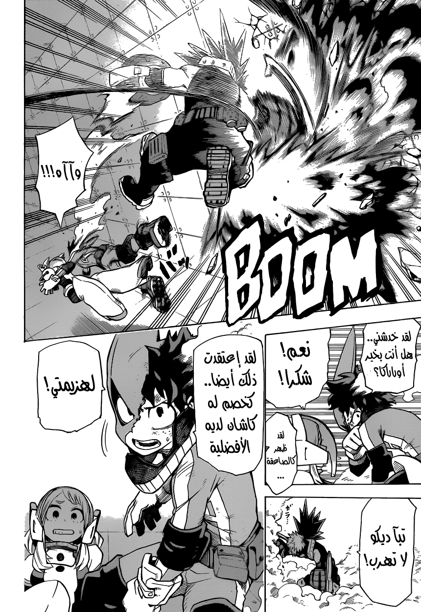 Read Boku no Hero Academia AR Manga Online