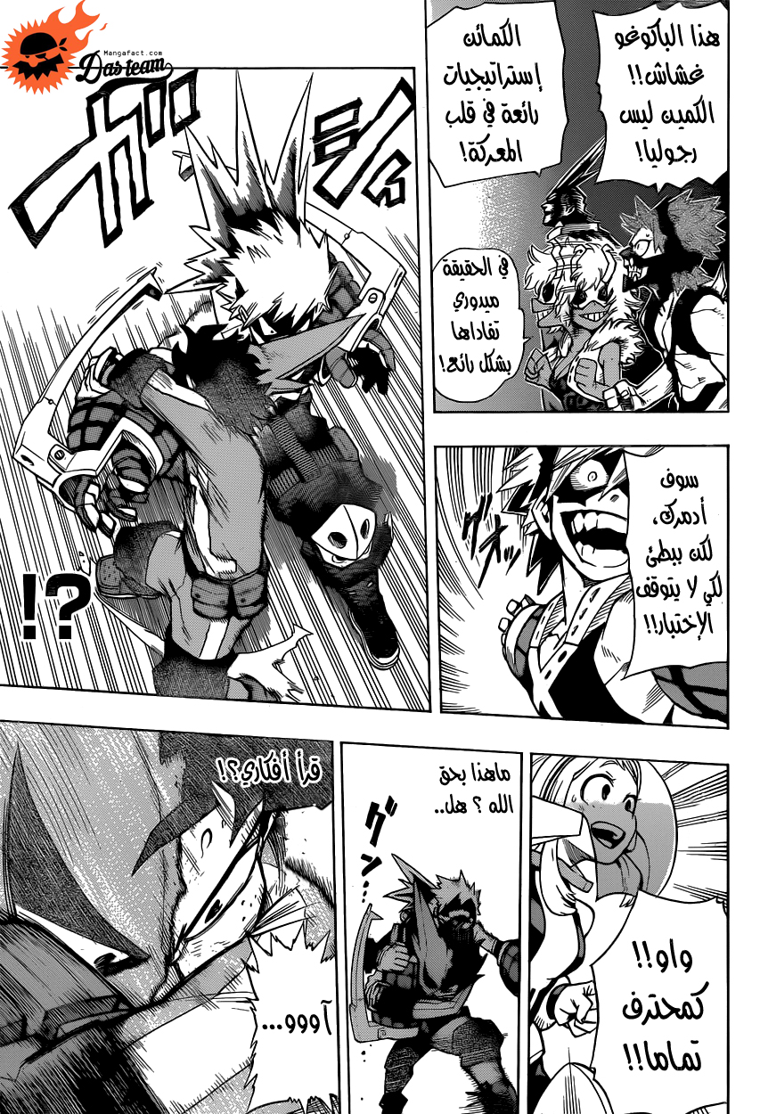 Read Boku no Hero Academia AR Manga Online