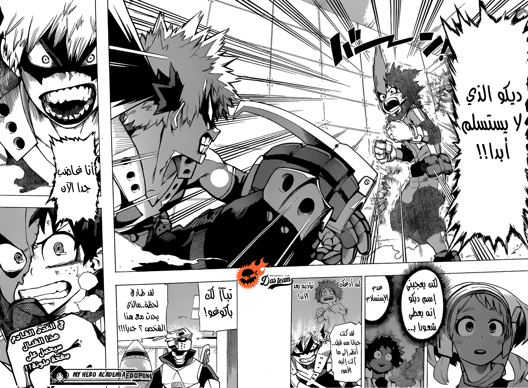 Read Boku no Hero Academia AR Manga Online