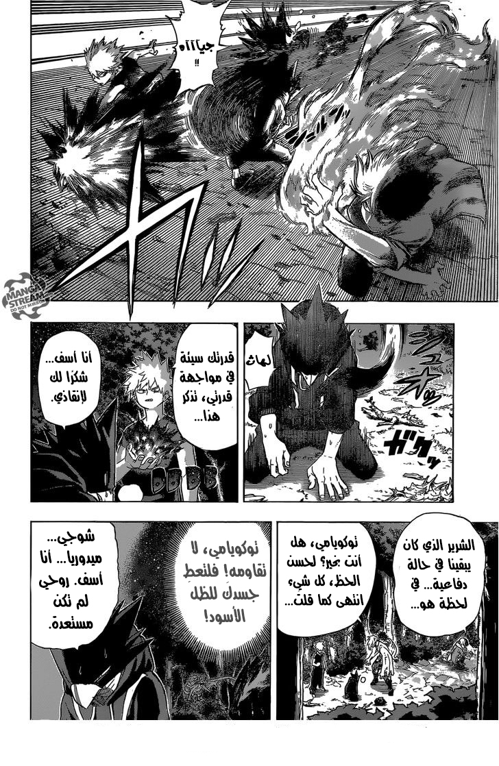 Read Boku no Hero Academia AR Manga Online