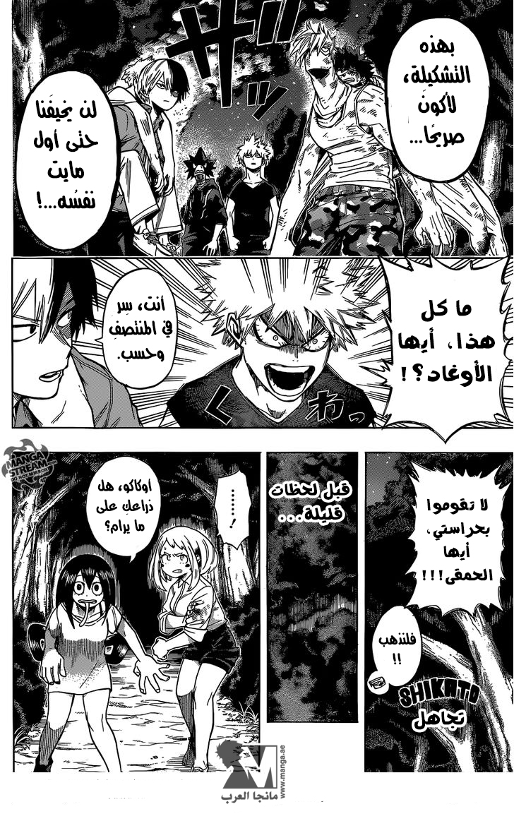 Read Boku no Hero Academia AR Manga Online