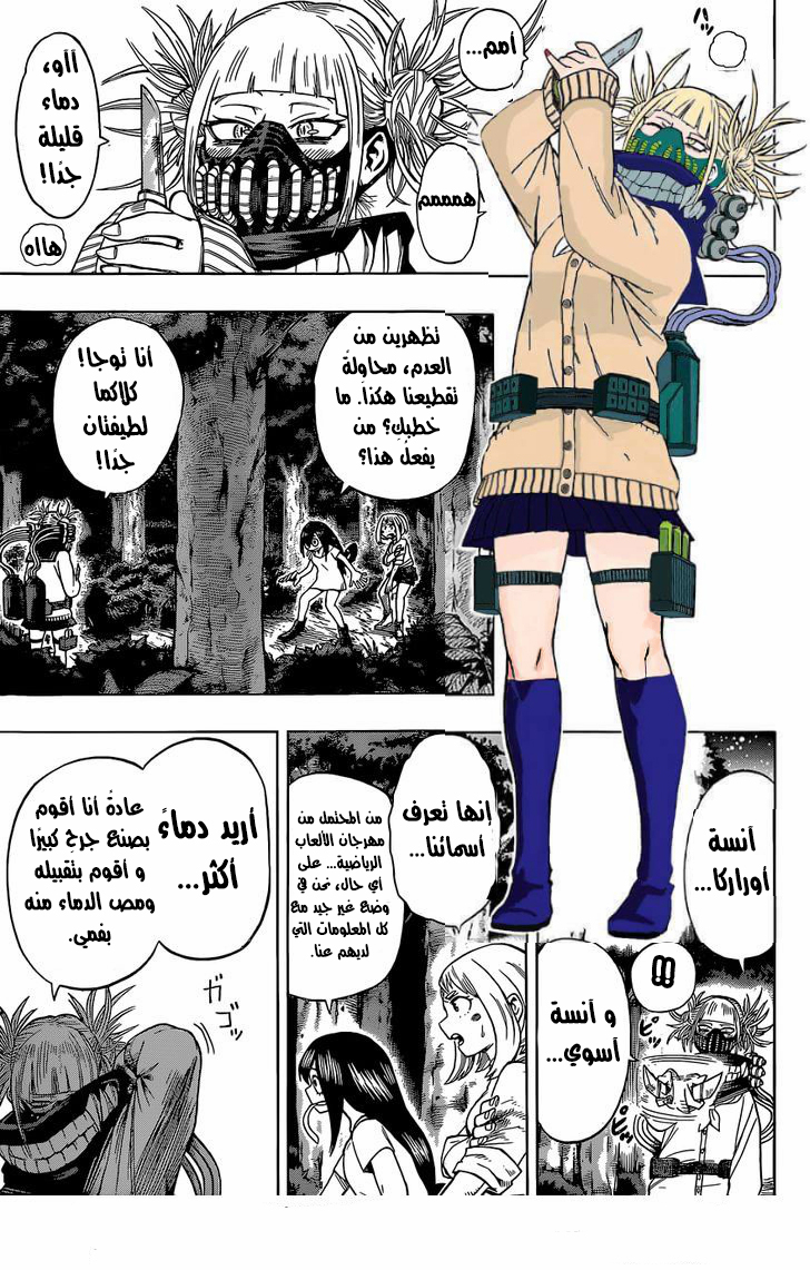 Read Boku no Hero Academia AR Manga Online