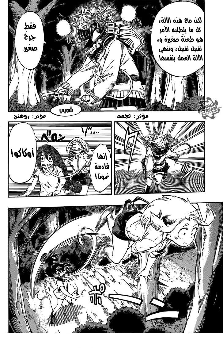 Read Boku no Hero Academia AR Manga Online