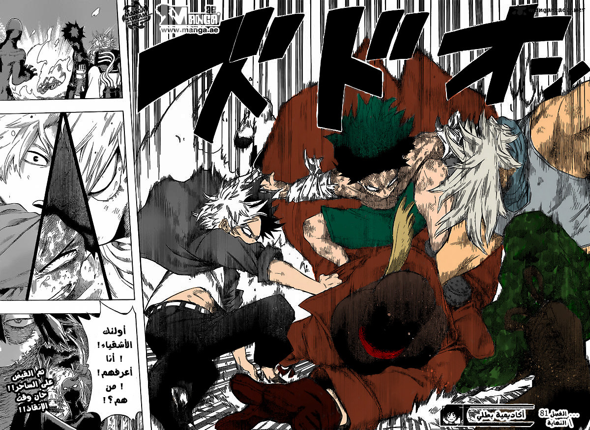 Read Boku no Hero Academia AR Manga Online