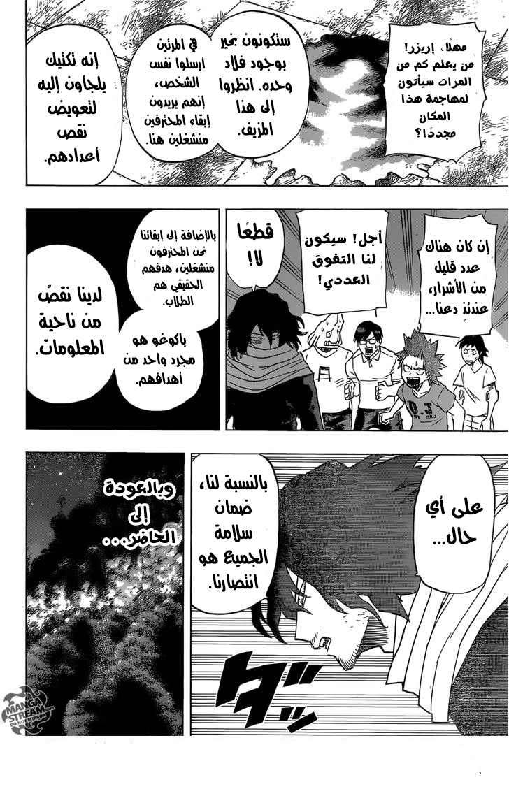 Read Boku no Hero Academia AR Manga Online