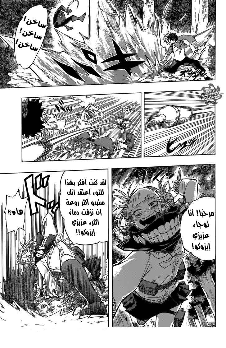 Read Boku no Hero Academia AR Manga Online