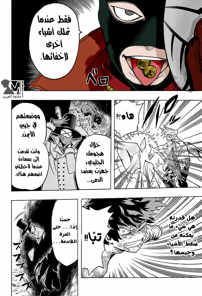 Read Boku no Hero Academia AR Manga Online