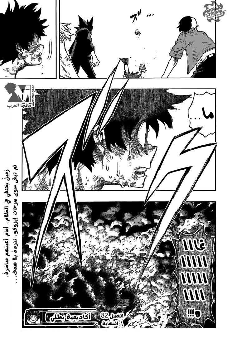 Read Boku no Hero Academia AR Manga Online