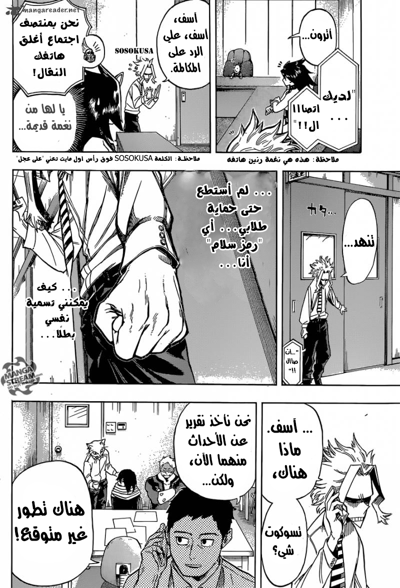 Read Boku no Hero Academia AR Manga Online