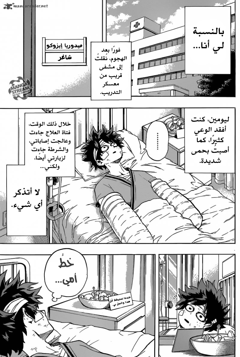 Read Boku no Hero Academia AR Manga Online