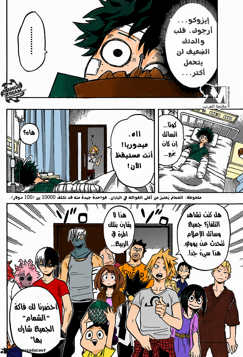 Read Boku no Hero Academia AR Manga Online