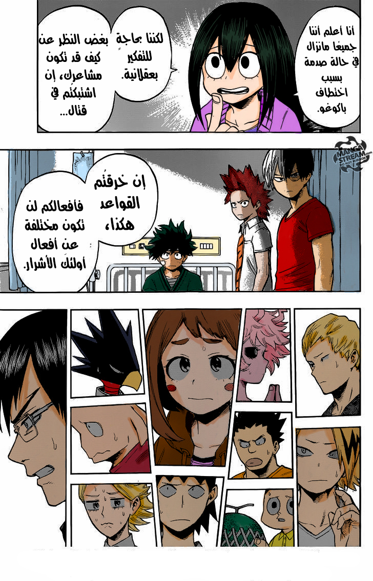 Read Boku no Hero Academia AR Manga Online