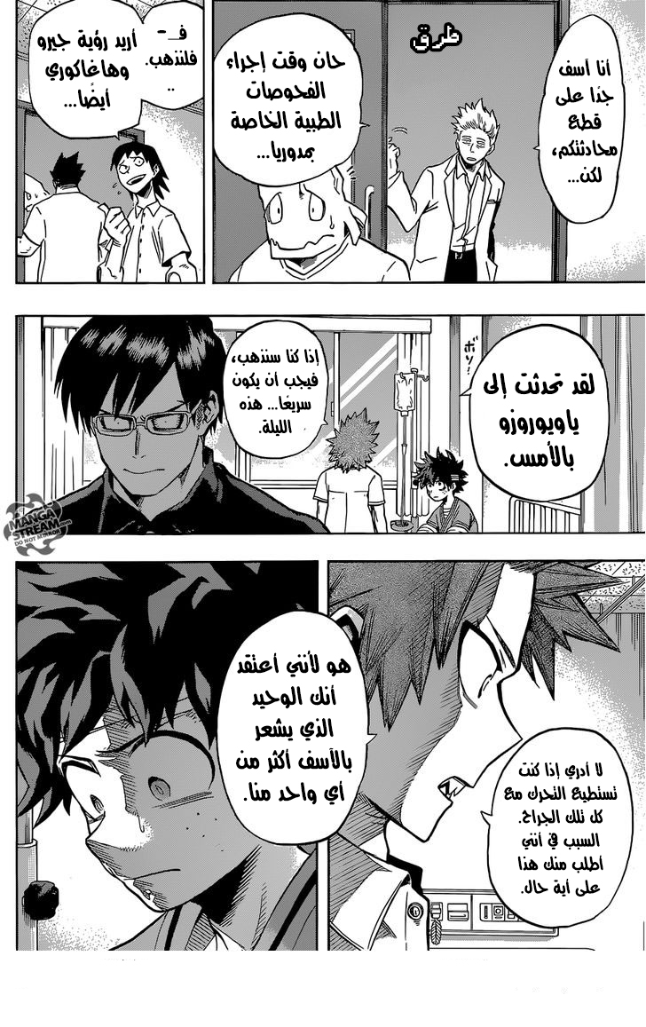 Read Boku no Hero Academia AR Manga Online