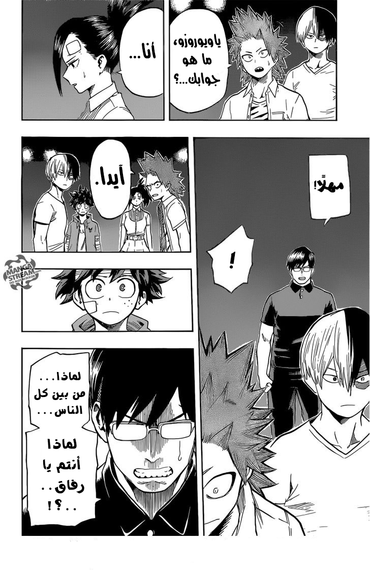 Read Boku no Hero Academia AR Manga Online