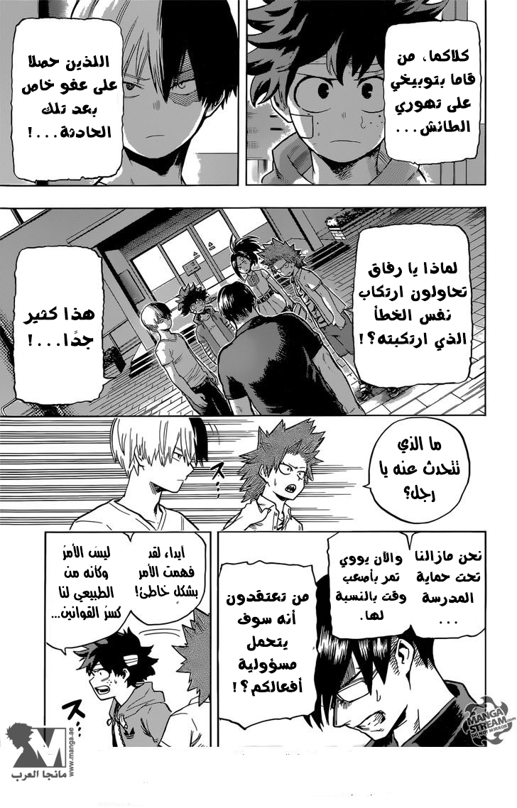 Read Boku no Hero Academia AR Manga Online