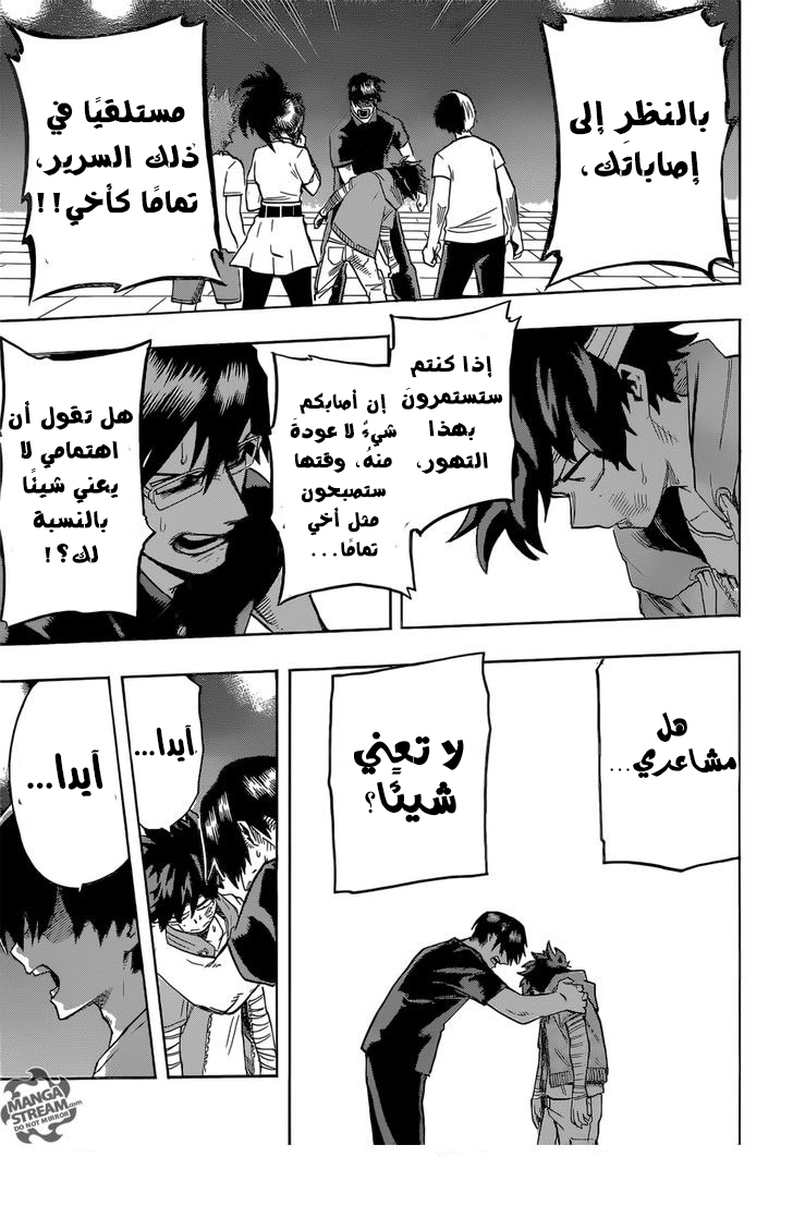 Read Boku no Hero Academia AR Manga Online