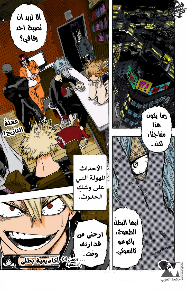 Read Boku no Hero Academia AR Manga Online