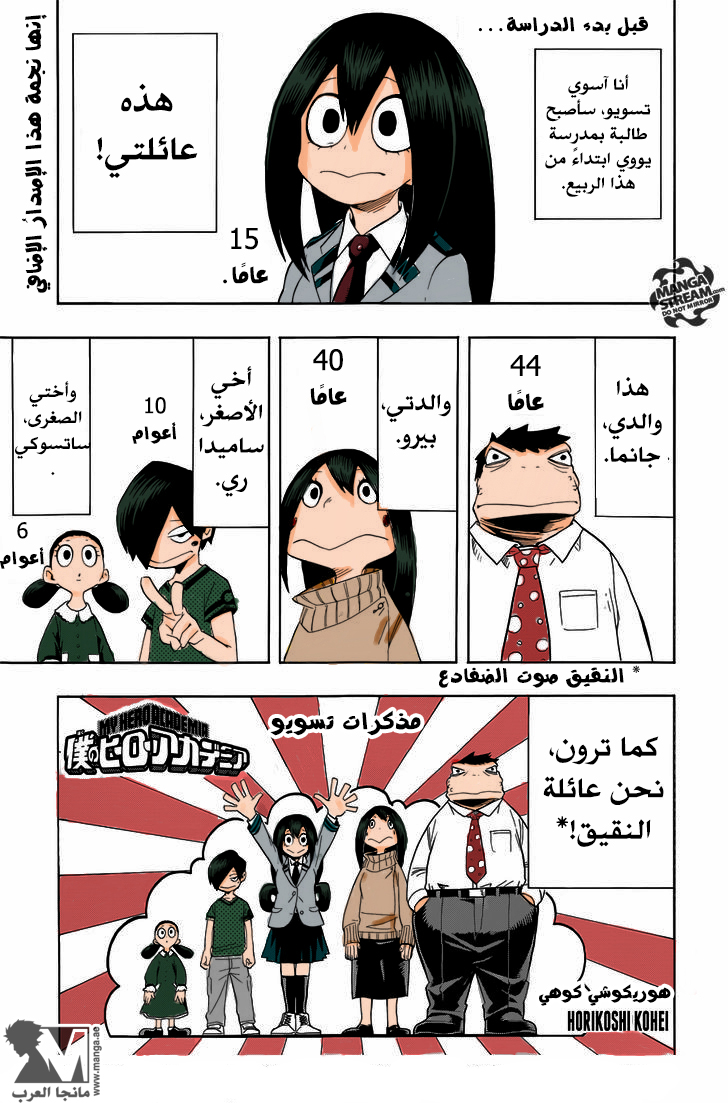 Read Boku no Hero Academia AR Manga Online