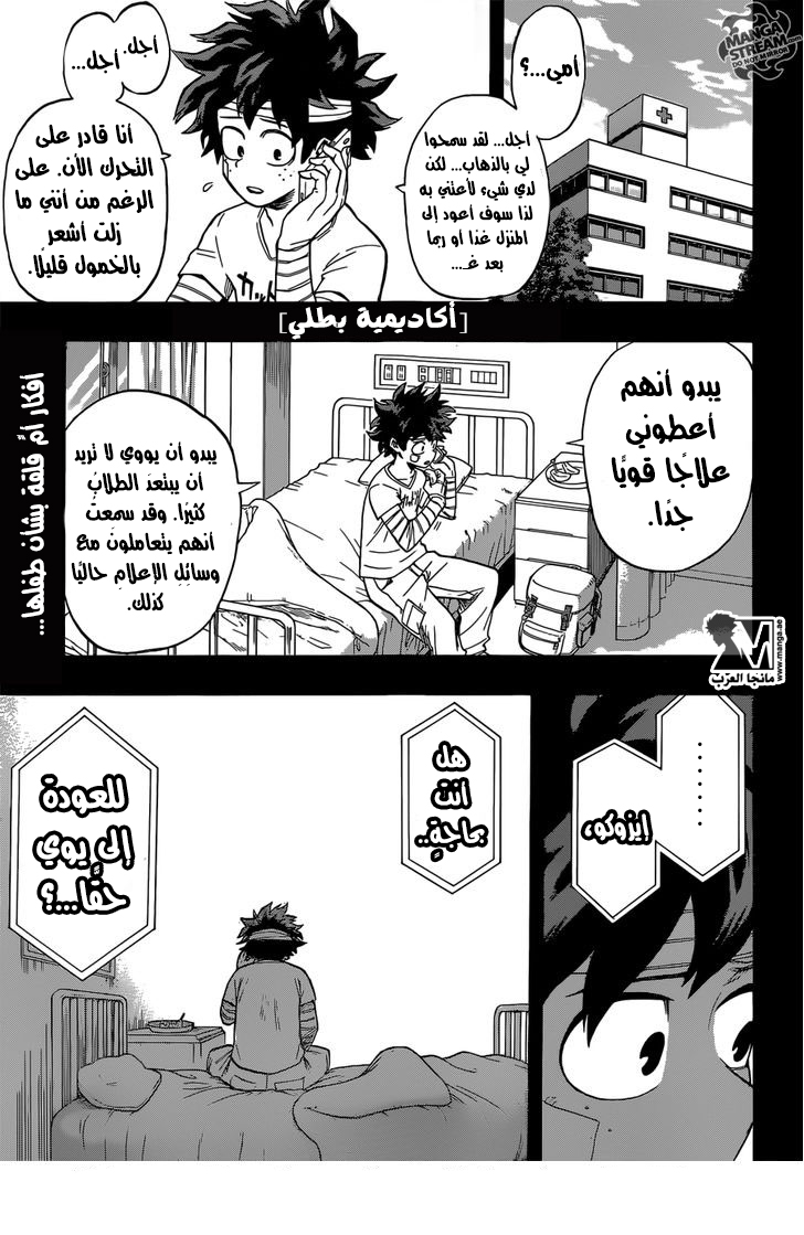 Read Boku no Hero Academia AR Manga Online