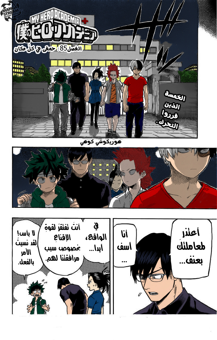 Read Boku no Hero Academia AR Manga Online