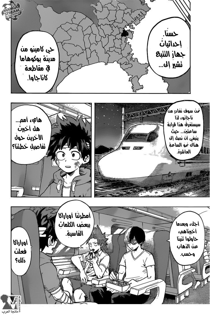 Read Boku no Hero Academia AR Manga Online