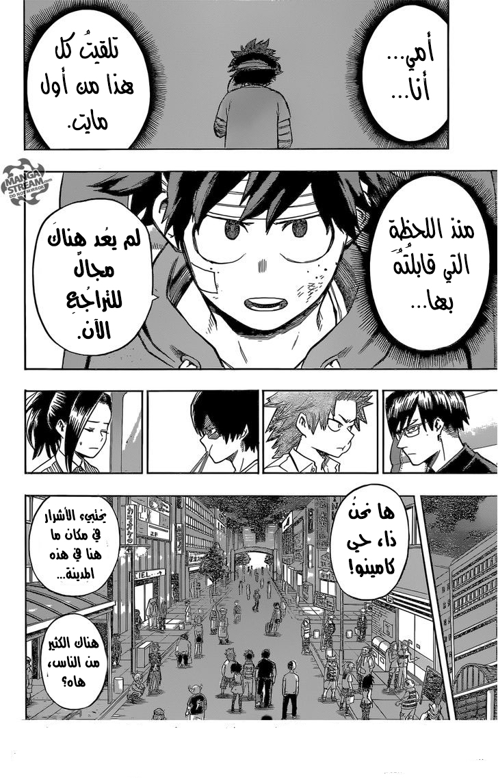 Read Boku no Hero Academia AR Manga Online