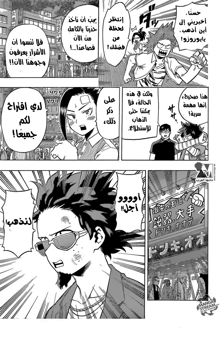 Read Boku no Hero Academia AR Manga Online