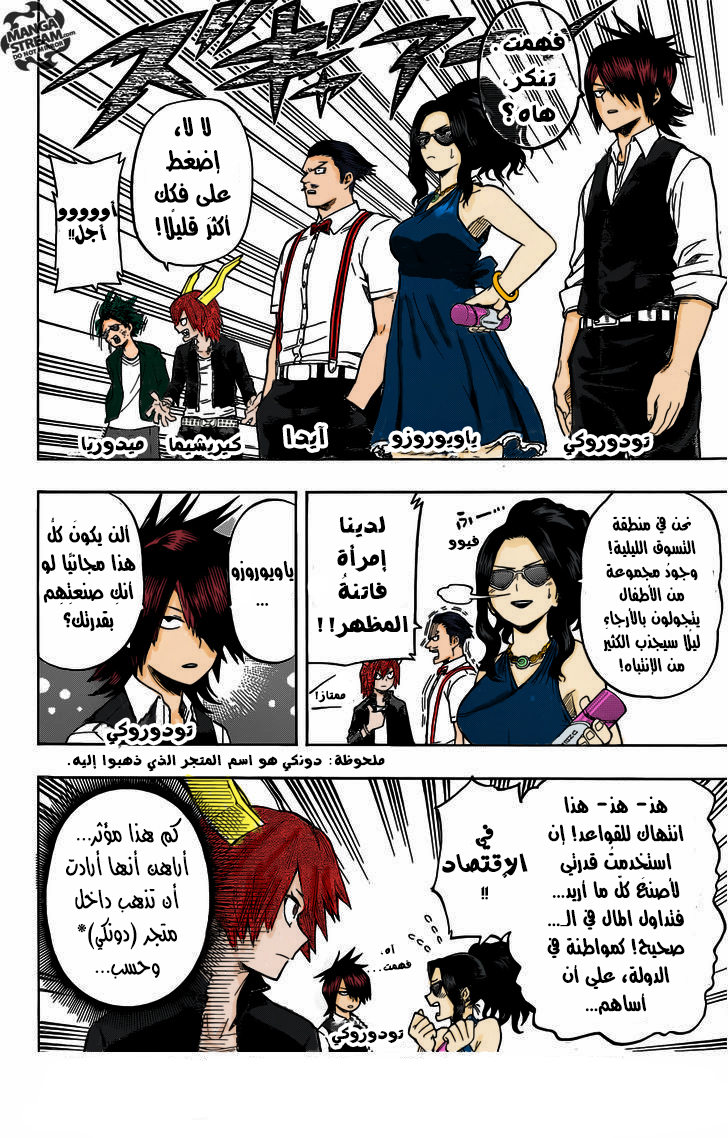 Read Boku no Hero Academia AR Manga Online