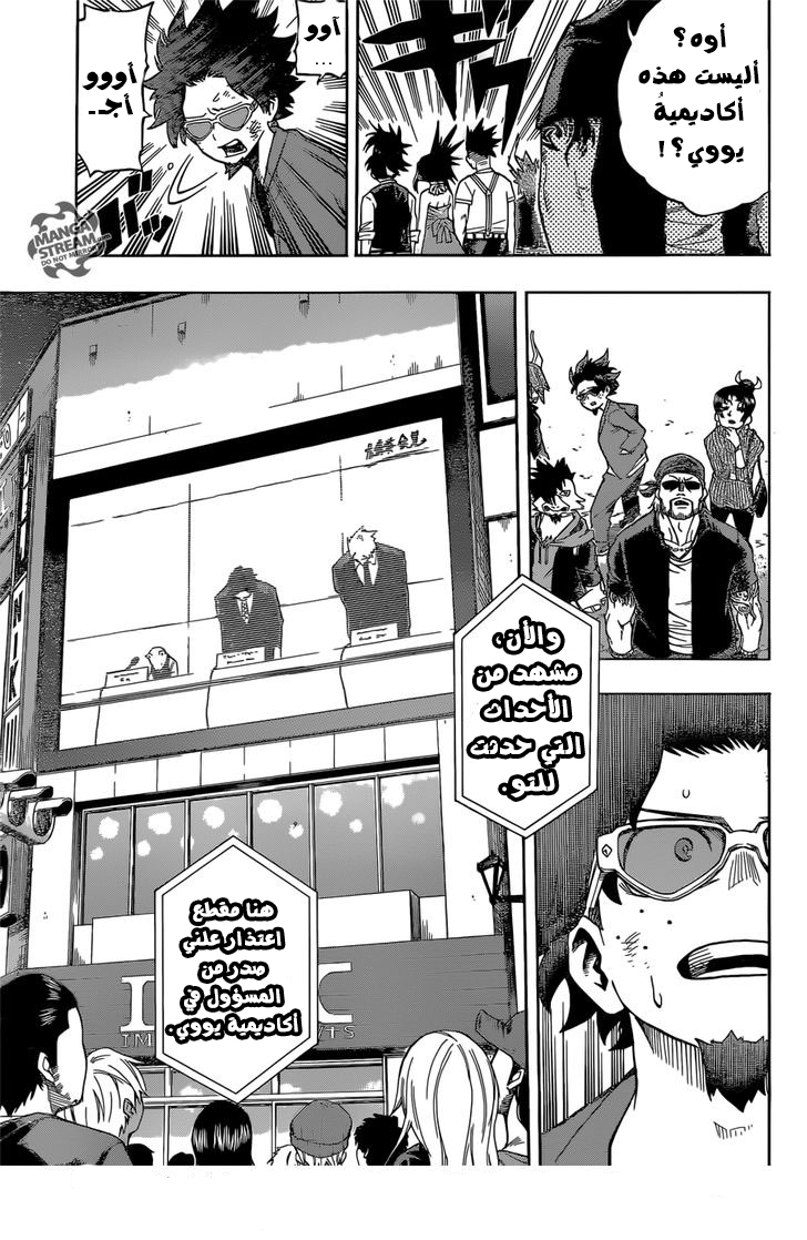 Read Boku no Hero Academia AR Manga Online