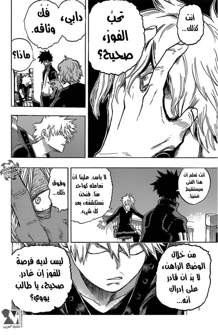 Read Boku no Hero Academia AR Manga Online