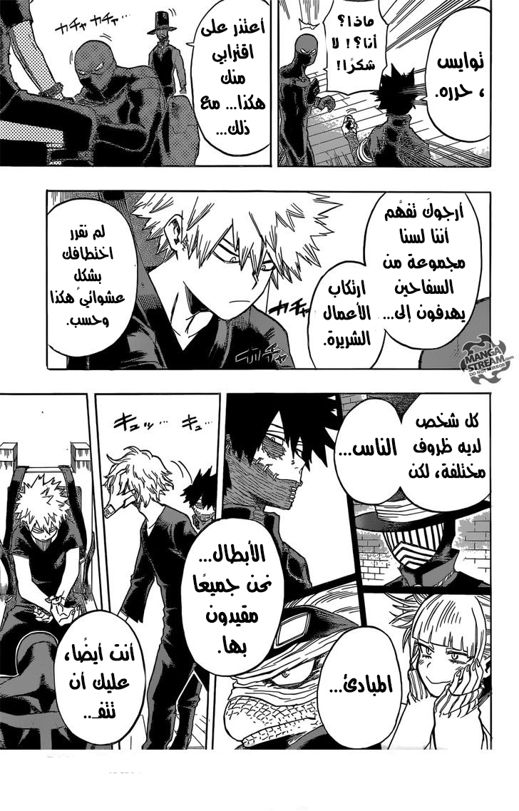 Read Boku no Hero Academia AR Manga Online