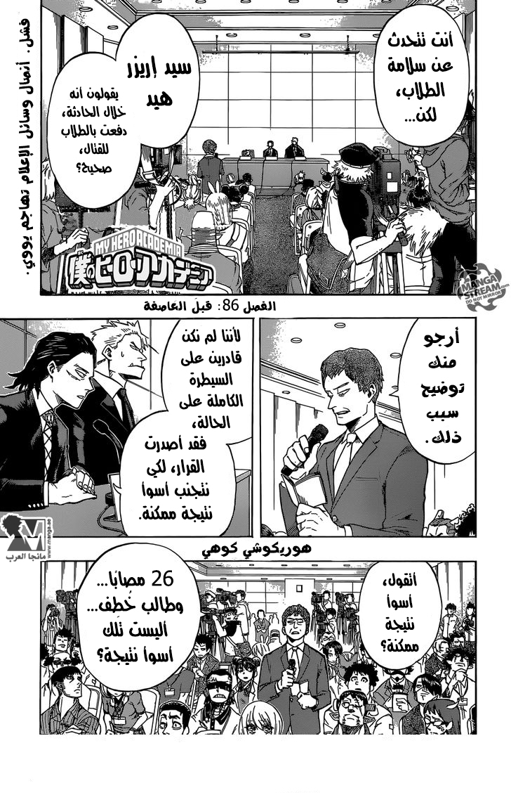 Read Boku no Hero Academia AR Manga Online