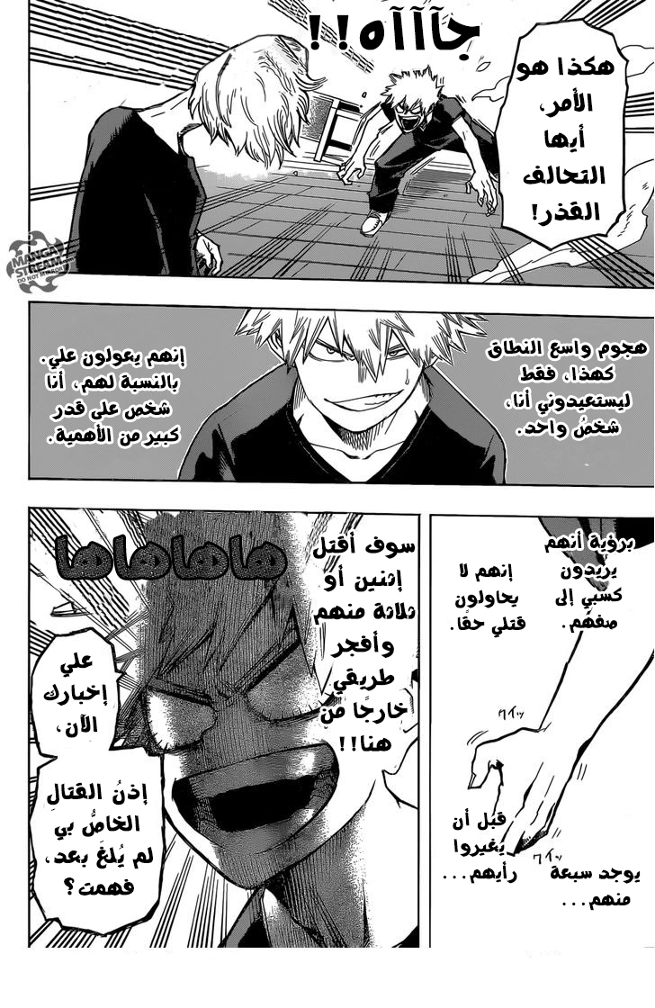 Read Boku no Hero Academia AR Manga Online