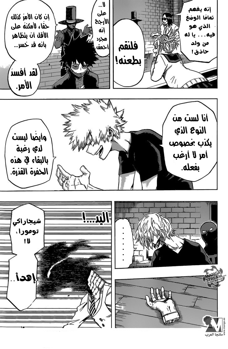 Read Boku no Hero Academia AR Manga Online