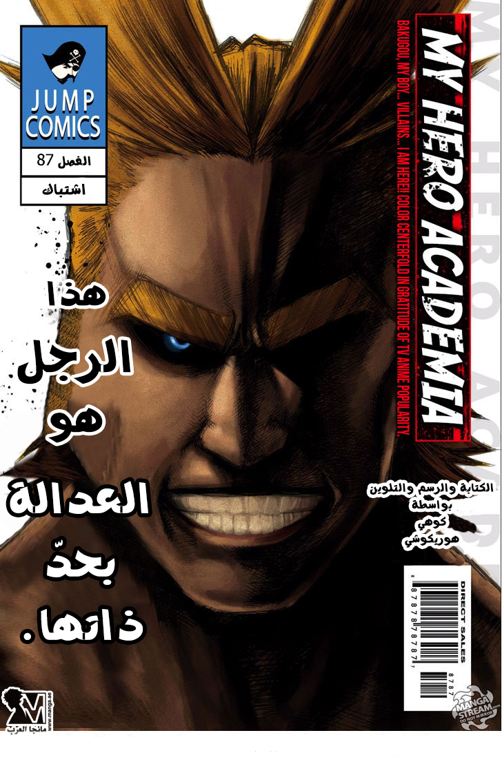 Read Boku no Hero Academia AR Manga Online