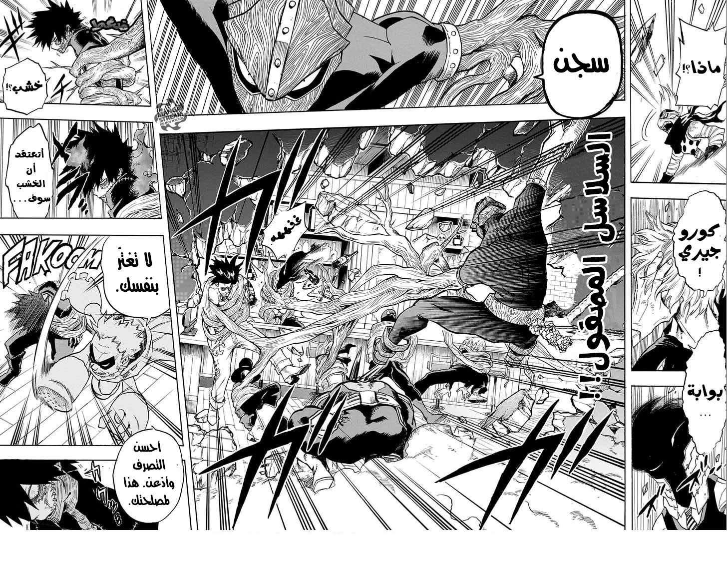 Read Boku no Hero Academia AR Manga Online