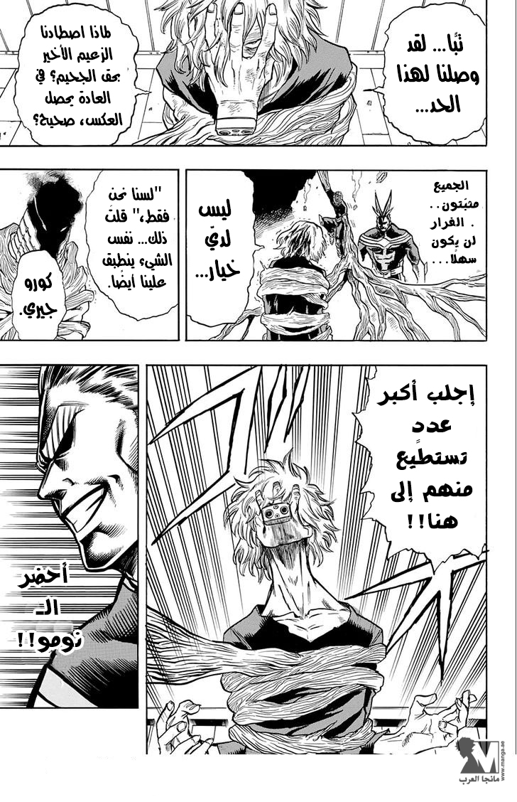 Read Boku no Hero Academia AR Manga Online