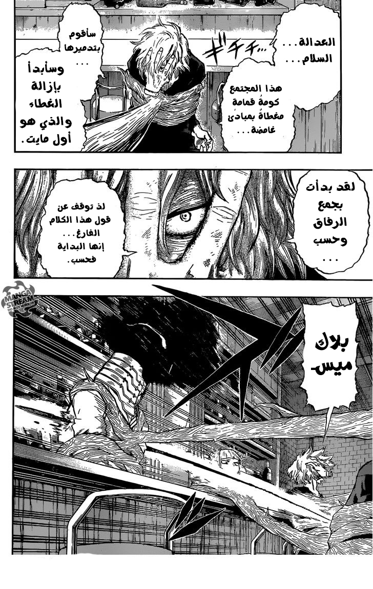 Read Boku no Hero Academia AR Manga Online