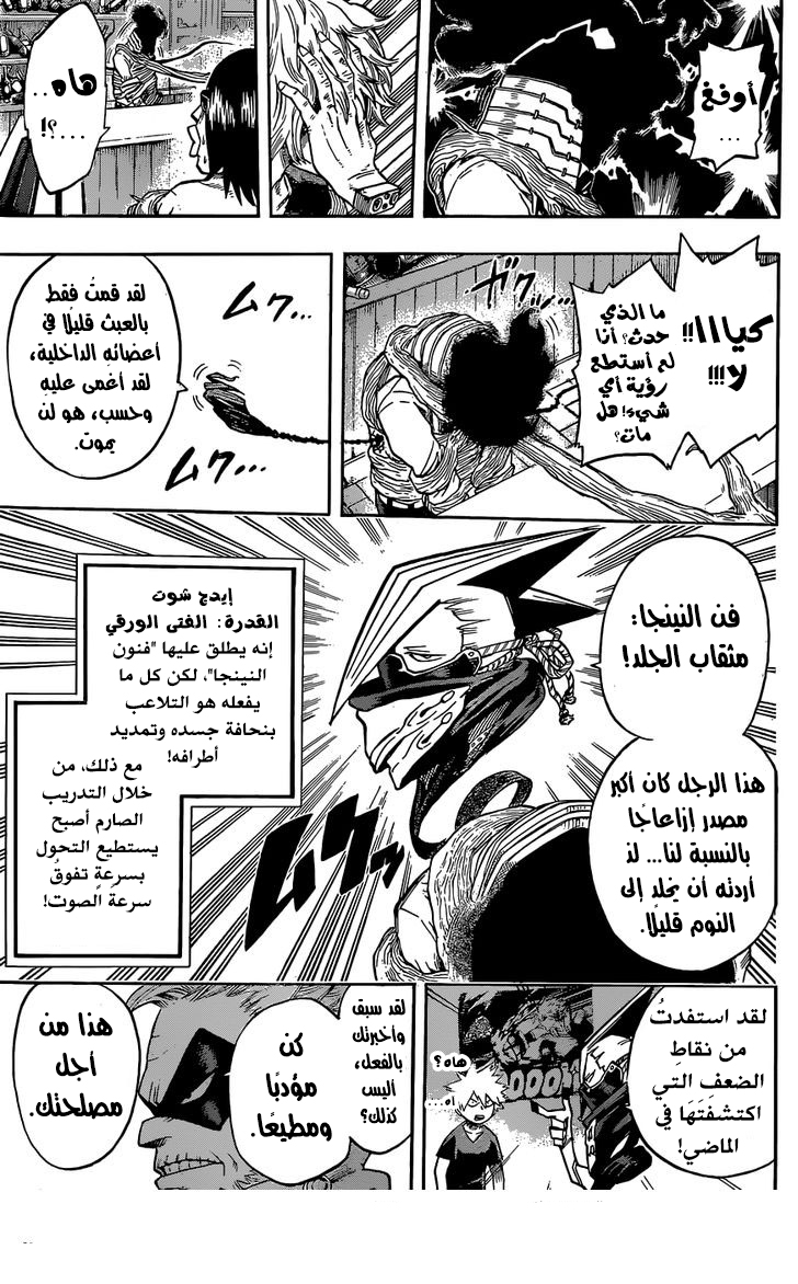 Read Boku no Hero Academia AR Manga Online