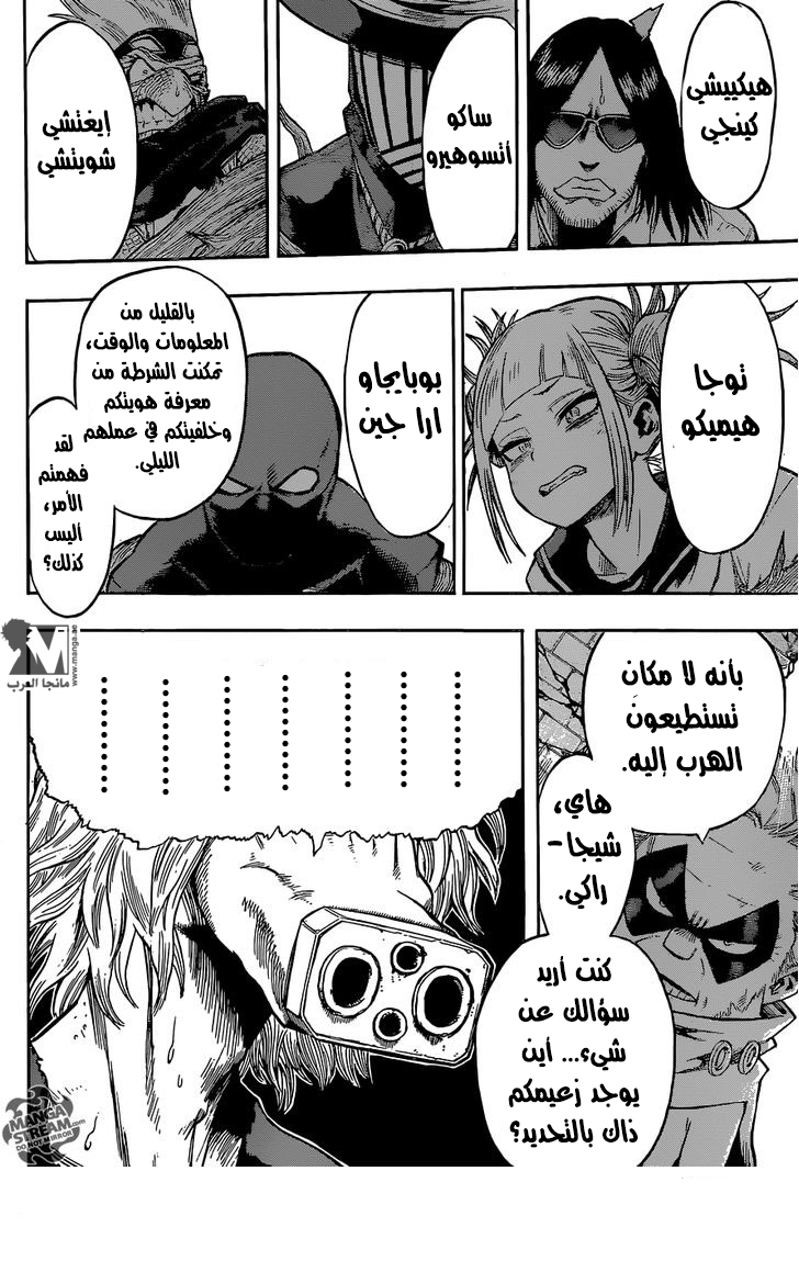 Read Boku no Hero Academia AR Manga Online