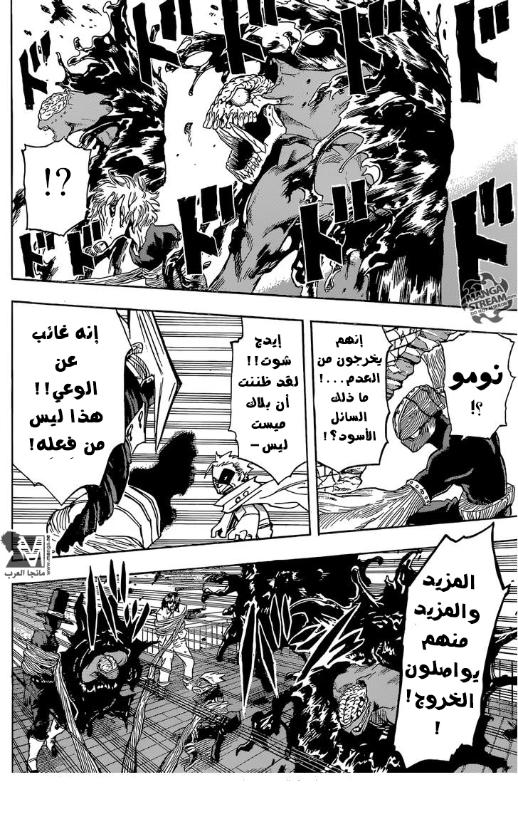 Read Boku no Hero Academia AR Manga Online