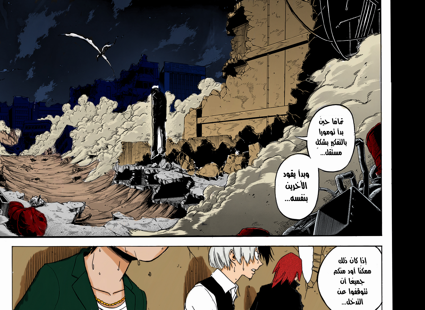 Read Boku no Hero Academia AR Manga Online