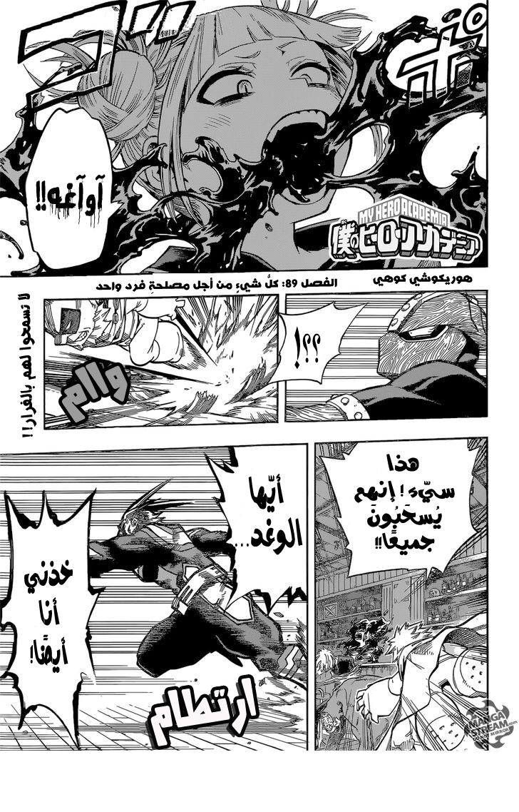 Read Boku no Hero Academia AR Manga Online
