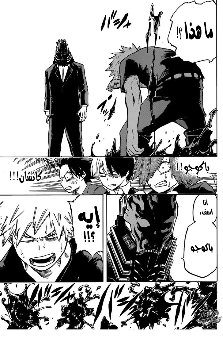 Read Boku no Hero Academia AR Manga Online