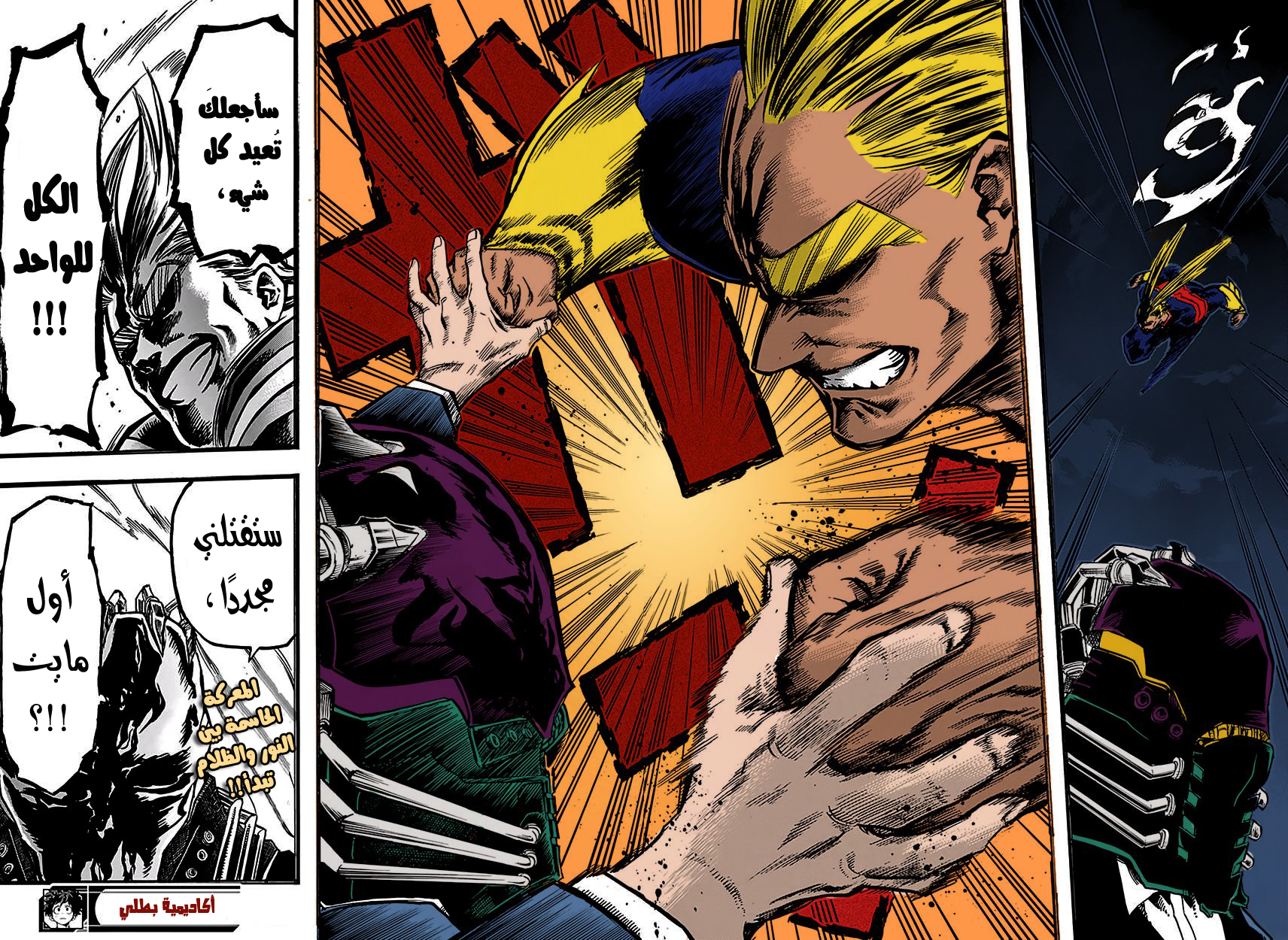 Read Boku no Hero Academia AR Manga Online