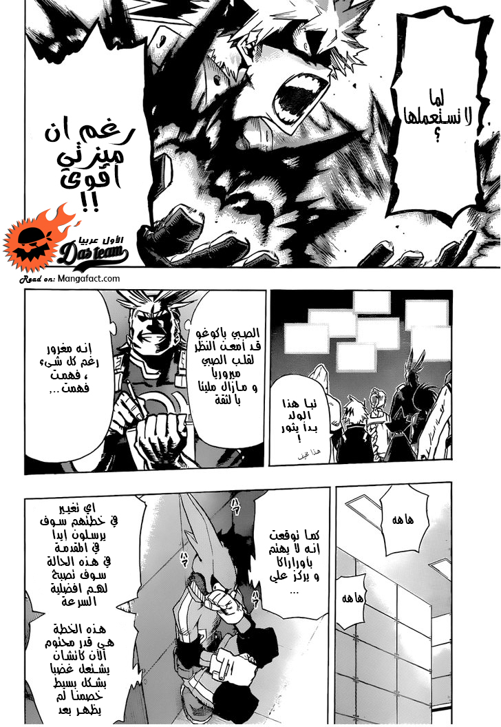 Read Boku no Hero Academia AR Manga Online