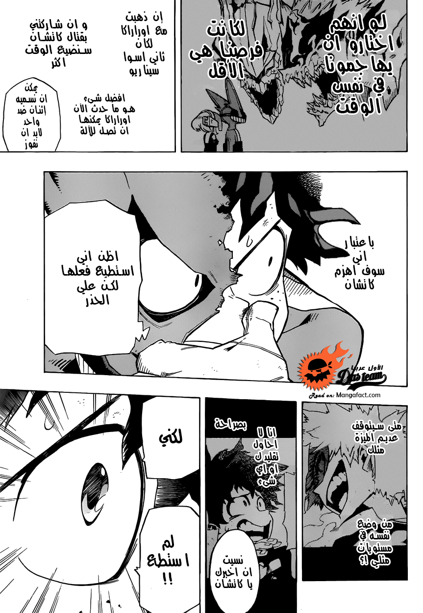 Read Boku no Hero Academia AR Manga Online