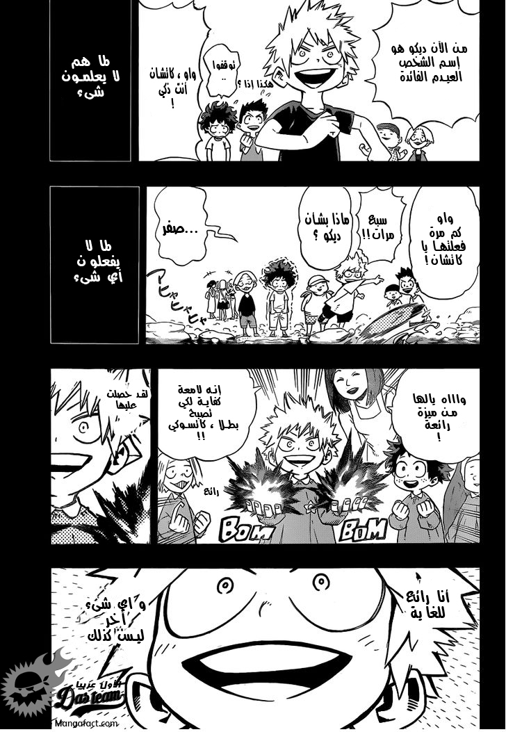 Read Boku no Hero Academia AR Manga Online