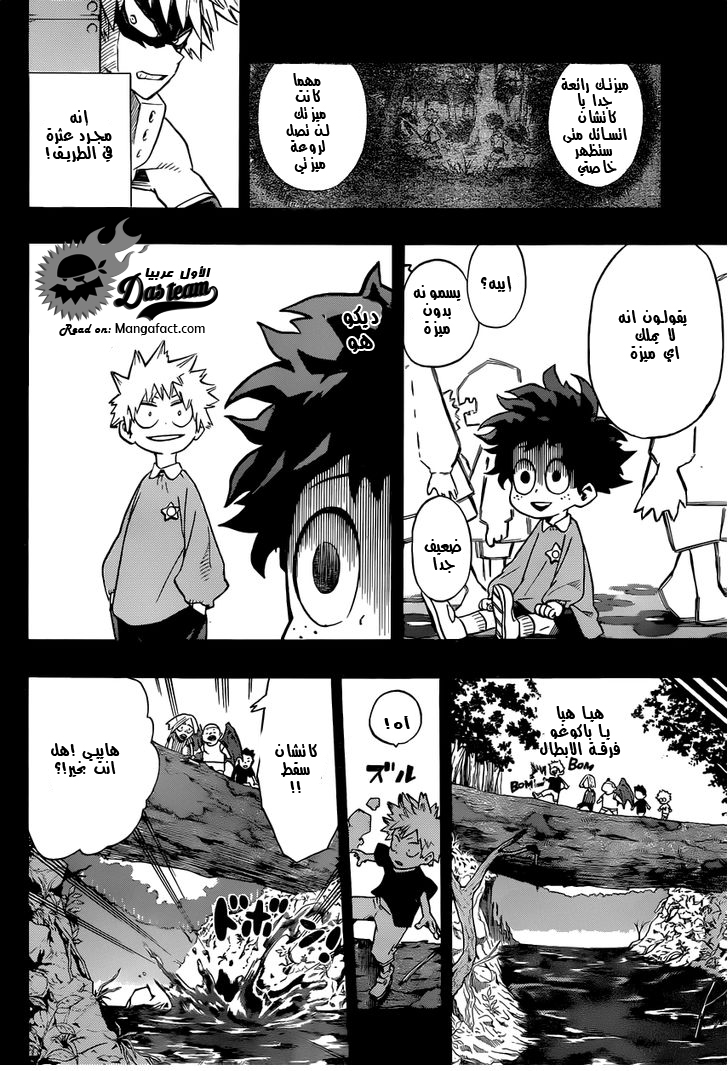 Read Boku no Hero Academia AR Manga Online